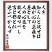 ����ƍN�̖����u�l��m���Ɨ~���΁A�䂪�S�̐�������Ƃ��āA�l�̐S���\���@���ׂ��A���ƌ`�Ƃɖ��ӂׂ��炸�v�ѕM���M�F���z�^�󒍌㐧��