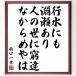 Higuchi Ichiyo. название .[ line вода тоже .. есть, человек. ..... из ... ] рукописный текст . каллиграфия карточка для автографов, стихов, пожеланий сумма | прием заказа последующий шерсть кисть автограф 