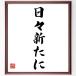  название .[ ежедневно вновь ] рукописный текст . каллиграфия карточка для автографов, стихов, пожеланий сумма | прием заказа последующий шерсть кисть автограф 