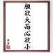 ..(..). название .[.. большой . сердце . маленький ] рукописный текст . каллиграфия карточка для автографов, стихов, пожеланий сумма | прием заказа последующий шерсть кисть автограф 