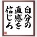  название .[ собственный. прямой чувство . доверие ..] рукописный текст . каллиграфия карточка для автографов, стихов, пожеланий сумма | прием заказа последующий шерсть кисть автограф 