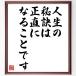 �����u�l���̔錍�́A�����ɂȂ邱�Ƃł��v�ѕM���M�F���z�^�󒍌㐧��
