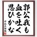  средний остров Saburou .. название .[............] рукописный текст . каллиграфия карточка для автографов, стихов, пожеланий сумма | прием заказа последующий шерсть кисть автограф 