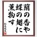  Matsuo ... название .[ орхидея. .., бабочка. ..,. предмет .] рукописный текст . каллиграфия карточка для автографов, стихов, пожеланий сумма | прием заказа последующий шерсть кисть автограф 