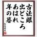  Matsuo ... название .[ старый закон глаз,...... ., год. .] рукописный текст . каллиграфия карточка для автографов, стихов, пожеланий сумма | прием заказа последующий шерсть кисть автограф 