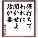  Matsuo ... танка * хайку [. удар .., трещина .....,...] автограф каллиграфия карточка для автографов, стихов, пожеланий сумма | прием заказа после автограф 