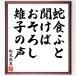  Matsuo ... название .[. еда ..,.......,... голос ] рукописный текст . каллиграфия карточка для автографов, стихов, пожеланий сумма | прием заказа последующий шерсть кисть автограф 