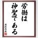  Iwanami . самец. название .[... бог .. есть ] рукописный текст . каллиграфия карточка для автографов, стихов, пожеланий сумма | прием заказа последующий шерсть кисть автограф 
