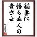  Matsuo ... танка * хайку [ молния .,... человек.,...] автограф каллиграфия карточка для автографов, стихов, пожеланий сумма | прием заказа после автограф 
