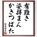 Matsuo ... название .[ иметь дефект .,....,.....] рукописный текст . каллиграфия карточка для автографов, стихов, пожеланий сумма | прием заказа последующий шерсть кисть автограф 