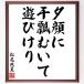  Matsuo ... haiku * tanka [. face .,....., playing ..] amount attaching calligraphy square fancy cardboard | accepting an order after autograph 