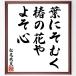  Matsuo ... название .[ лист ....,.. цветок .,.. сердце ] рукописный текст . каллиграфия карточка для автографов, стихов, пожеланий сумма | прием заказа последующий шерсть кисть автограф 