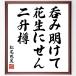  Matsuo ... название .[.. открытие ., цветок сырой ..., 2 ..] рукописный текст . каллиграфия карточка для автографов, стихов, пожеланий сумма | прием заказа последующий шерсть кисть автограф 