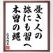  Matsuo ... название .[.. человек.,. тоже .., дерево .. .] рукописный текст . каллиграфия карточка для автографов, стихов, пожеланий сумма | прием заказа последующий шерсть кисть автограф 