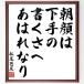  Matsuo ... название .[ утро лицо., внизу рука. писать ..,.. . становится ] рукописный текст . каллиграфия карточка для автографов, стихов, пожеланий сумма | прием заказа последующий шерсть кисть автограф 