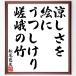  Matsuo ... название .[....,.......,... бамбук ] рукописный текст . каллиграфия карточка для автографов, стихов, пожеланий сумма | прием заказа последующий шерсть кисть автограф 