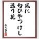  Matsuo ... название .[..,... присоединение ., возврат . цветок ] рукописный текст . каллиграфия карточка для автографов, стихов, пожеланий сумма | прием заказа последующий шерсть кисть автограф 