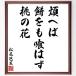  Matsuo ... название .[..., моти .... ., персик. цветок ] рукописный текст . каллиграфия карточка для автографов, стихов, пожеланий сумма | прием заказа последующий шерсть кисть автограф 