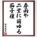  Matsuo ... название .[ весна дождь ., 2 лист ....,.. вид ] рукописный текст . каллиграфия карточка для автографов, стихов, пожеланий сумма | прием заказа последующий шерсть кисть автограф 