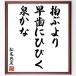  Matsuo ... название .[....,. зуб . трещина ., Izumi ..] рукописный текст . каллиграфия карточка для автографов, стихов, пожеланий сумма | прием заказа последующий шерсть кисть автограф 