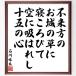  Ishikawa . tree. haiku * tanka [ un- . person. . castle. ......., empty .. is .., 10 .. heart ] amount attaching calligraphy square fancy cardboard | accepting an order after autograph 