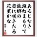  Higuchi Ichiyo. название .[ есть . нет,......,..., двор ....., цветок фиолетовый ..] рукописный текст . каллиграфия карточка для автографов, стихов, пожеланий сумма | прием заказа последующий шерсть кисть автограф 