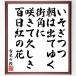  old Izumi thousand .. haiku * tanka [....., morning is go out .., street angle .,......, 100 day .. flower ] amount attaching calligraphy square fancy cardboard | accepting an order after autograph 