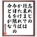  height floor ... haiku * tanka [...., line to end is,....., now day . limit., life ....] amount attaching calligraphy square fancy cardboard | accepting an order after autograph 