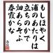  west line. haiku * tanka [ if ...,.. per is,... .., field oh .., spring ...] amount attaching calligraphy square fancy cardboard | accepting an order after autograph 