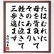  Ishikawa . дерево. название .[.. ...,.. носить на спине ., эта особо, легкий .. плач .., три .. сначала ] рукописный текст . каллиграфия карточка для автографов, стихов, пожеланий сумма | прием заказа последующий шерсть кисть автограф 