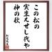  Matsuo ... название .[ это сосна., реальный сырой ... плата ., бог. осень ] рукописный текст . каллиграфия карточка для автографов, стихов, пожеланий сумма | прием заказа последующий шерсть кисть автограф 