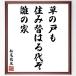  Matsuo ... танка * хайку [.. дверь .,.. изменение. . плата .,.. дом ] автограф каллиграфия карточка для автографов, стихов, пожеланий сумма | прием заказа после автограф 