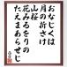  запад line. название .[....., месяц. ..., гора Sakura, цветок смотреть ...,... ах ..] рукописный текст . каллиграфия карточка для автографов, стихов, пожеланий сумма | прием заказа последующий шерсть кисть автограф 