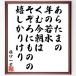  Higuchi Ichiyo. название .[ ах Tama., год. . вода,.. сейчас утро.,... тоже..,. только ...] автограф каллиграфия карточка для автографов, стихов, пожеланий сумма | прием заказа после автограф 