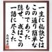  Shimazaki Toson. название .[ один сырой ... - это в соответствии простой . поэтому был,..,.. это один язык ....] рукописный текст . каллиграфия карточка для автографов, стихов, пожеланий сумма | прием заказа последующий шерсть кисть автограф 