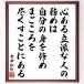  Yoshida сосна .. название .[ сердце есть ... человек. ..., собственный. ....,.......... в ] рукописный текст . каллиграфия карточка для автографов, стихов, пожеланий сумма | прием заказа последующий шерсть кисть автограф 