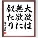 . часть ..( Yoshida ..|.. закон .). название .[ большой .., нет .....] шерсть кисть автограф карточка для автографов, стихов, пожеланий сумма | прием заказа после произведение 