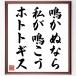  название .[... если, я .... ho totogis] рукописный текст . каллиграфия карточка для автографов, стихов, пожеланий сумма | прием заказа последующий шерсть кисть автограф 
