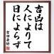 . часть ..( Yoshida ..|.. закон .). название .[... человек в зависимости ., день ....] автограф каллиграфия карточка для автографов, стихов, пожеланий сумма | прием заказа после автограф 