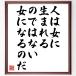 bo-vowa-ru. name .[ person is woman . birth .. is not woman become. .] amount attaching calligraphy square fancy cardboard | accepting an order after autograph 