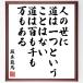  Sakamoto дракон лошадь. название .[ человек. .. дорога. один и . - нет, дорога. 100 . тысяч . десять тысяч . есть ] рукописный текст . каллиграфия карточка для автографов, стихов, пожеланий сумма | прием заказа последующий шерсть кисть автограф 