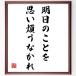  название .[ Akira день. ... мысль .....] рукописный текст . каллиграфия карточка для автографов, стихов, пожеланий сумма | прием заказа последующий шерсть кисть автограф 