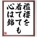  название .[... надеты ... сердце. .] рукописный текст . каллиграфия карточка для автографов, стихов, пожеланий сумма | прием заказа последующий шерсть кисть автограф 