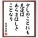 . часть ..( Yoshida ..|.. закон .). название .[ немного. .. тоже,... ах ..... стала ] шерсть кисть автограф карточка для автографов, стихов, пожеланий сумма | прием заказа после произведение 