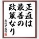  новый . дверь . структура. название .[ честно. наилучший. политика становится ] рукописный текст . каллиграфия карточка для автографов, стихов, пожеланий сумма | прием заказа последующий шерсть кисть автограф 