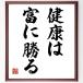  название .[ здоровье. ....] рукописный текст . каллиграфия карточка для автографов, стихов, пожеланий сумма | прием заказа последующий шерсть кисть автограф 