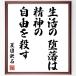  Natsume Soseki. название .[ жизнь. ... . бог. свободный ...] сумма имеется каллиграфия карточка для автографов, стихов, пожеланий | прием заказа после автограф 