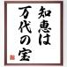  название .[ мудрость. десять тысяч плата. .] рукописный текст . каллиграфия карточка для автографов, стихов, пожеланий сумма | прием заказа последующий шерсть кисть автограф 
