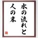  название .[ вода. текущий . человек. конец ] рукописный текст . каллиграфия карточка для автографов, стихов, пожеланий сумма | прием заказа последующий шерсть кисть автограф 