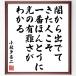  Kobayashi Takiji. название .[. из ..... человек .., самый ..... свет. иметь дефект .. понимать ] автограф каллиграфия карточка для автографов, стихов, пожеланий сумма | прием заказа после автограф 